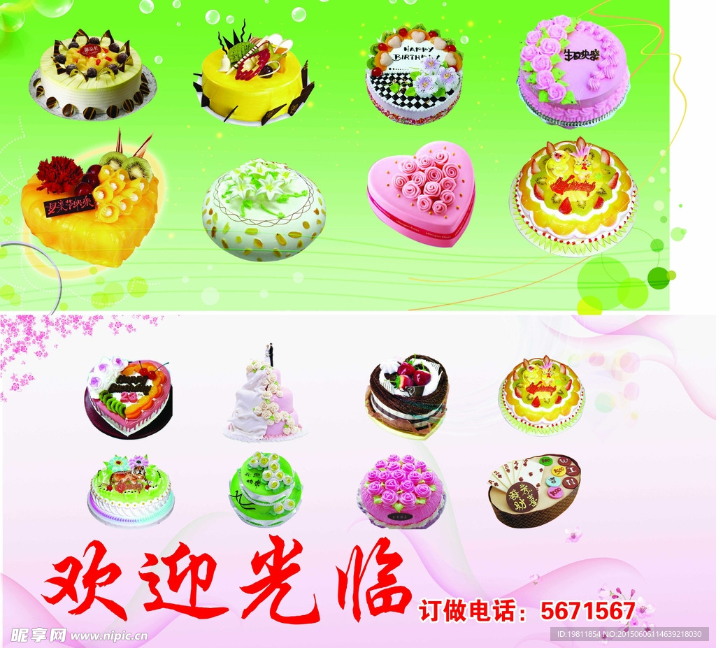 蛋糕素材