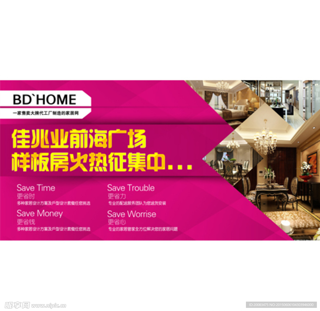 家居户外广告喷绘