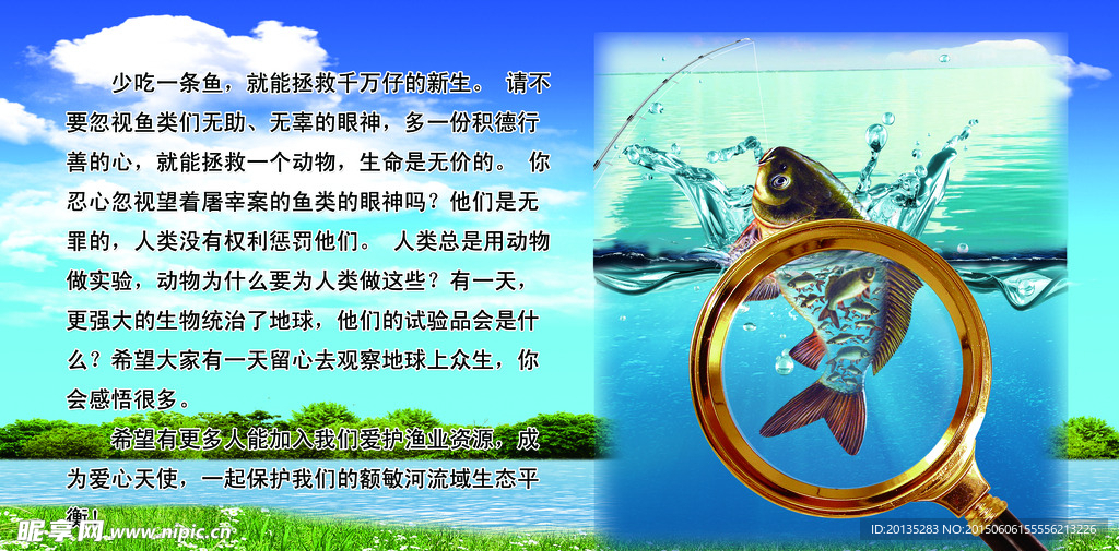 保护环境