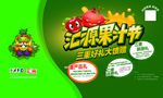 汇源果汁节