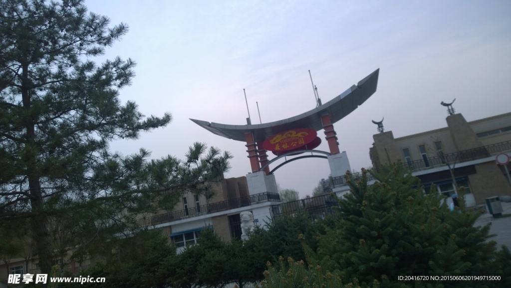 森林公园