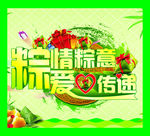 端午