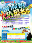 学而优教育彩页