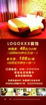 宾馆X展架