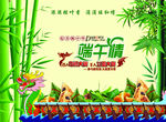 端午节海报