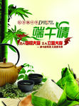 端午节广告