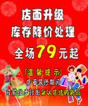 温馨提示展板红底