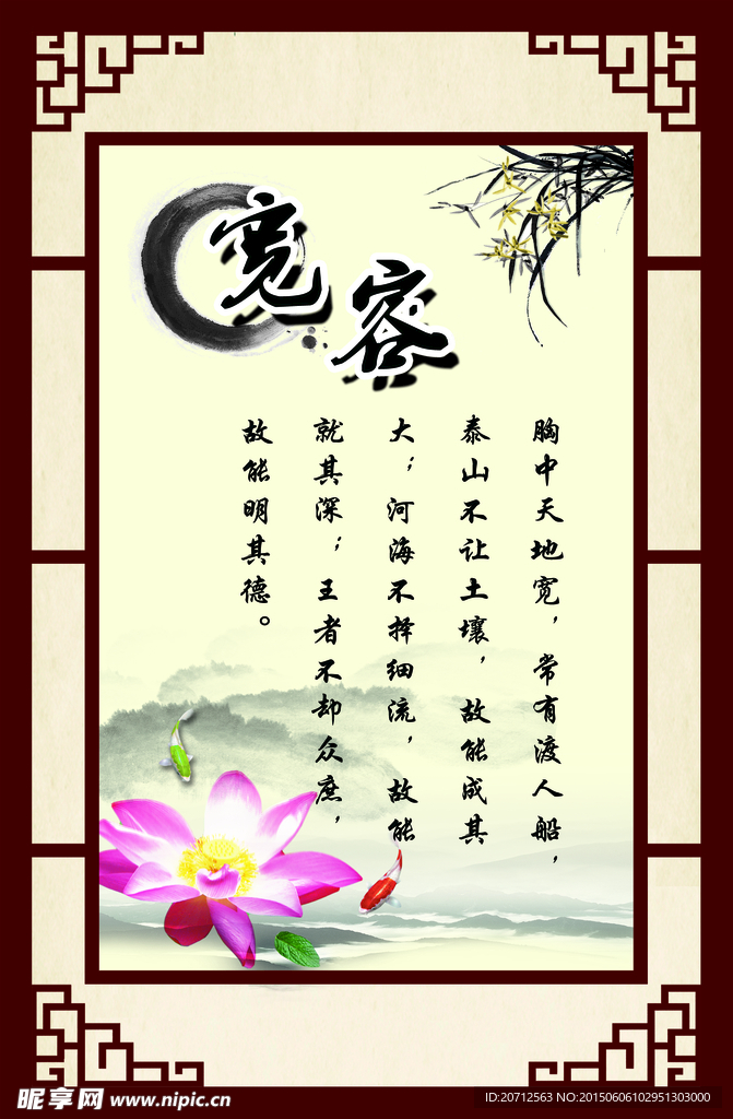 中国风展板