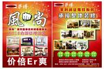 萨博橱柜家装