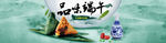 淘宝端午海报