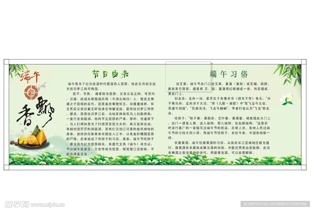 端午佳节
