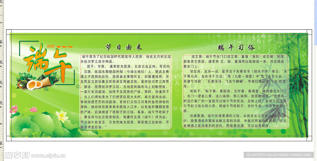 端午