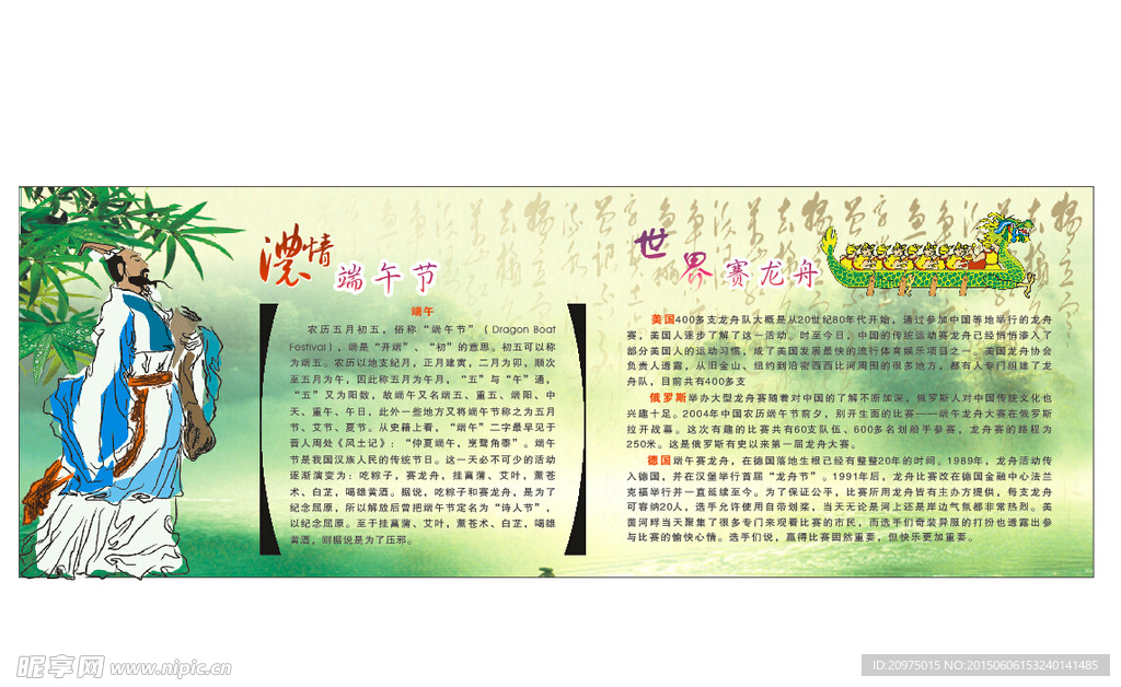 端午赛龙舟