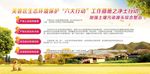 生态环境保护