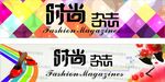 杂志海报