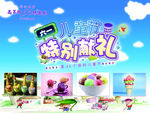 儿童节照相区