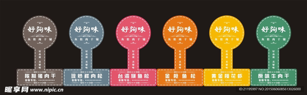 不干胶塑料罐造型