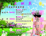 美容美体