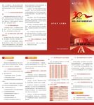 中国人民银行经理国库30年