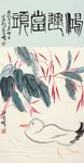 鸿运当头