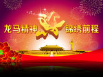 年会
