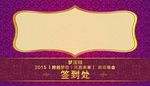 年会