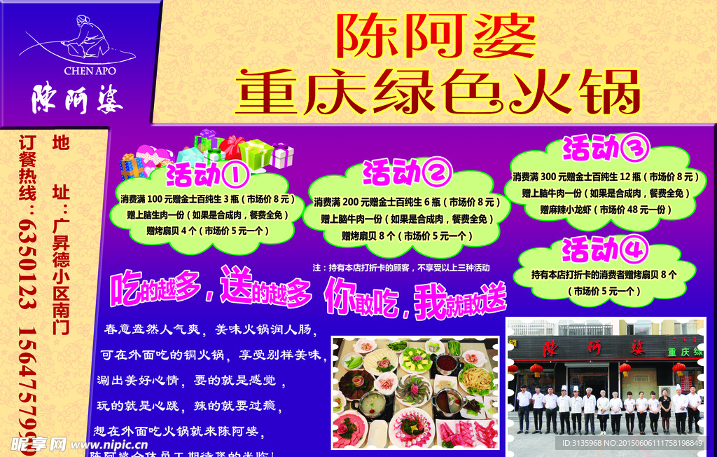 陈阿婆