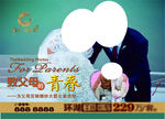 唯美婚纱 地产活动宣传物料