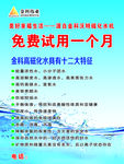 金科沃特