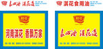 淇花油