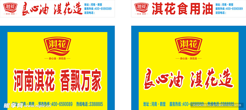 淇花油