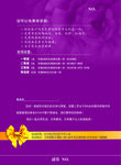 美容院 答谢宴会 邀请函