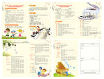 儿童音乐比赛画册