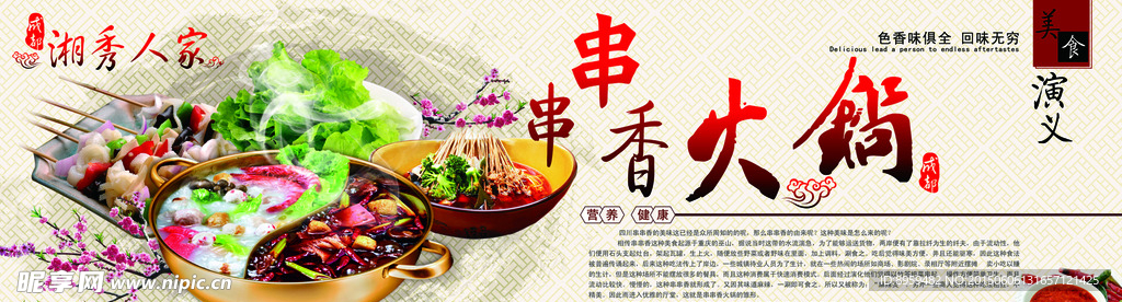 餐饮文化背景