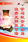 校园文化