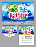 夏天