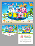 夏天