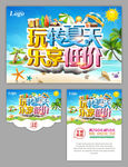 夏天