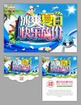 夏天