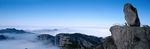 高山雾海