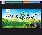 茶叶吊旗