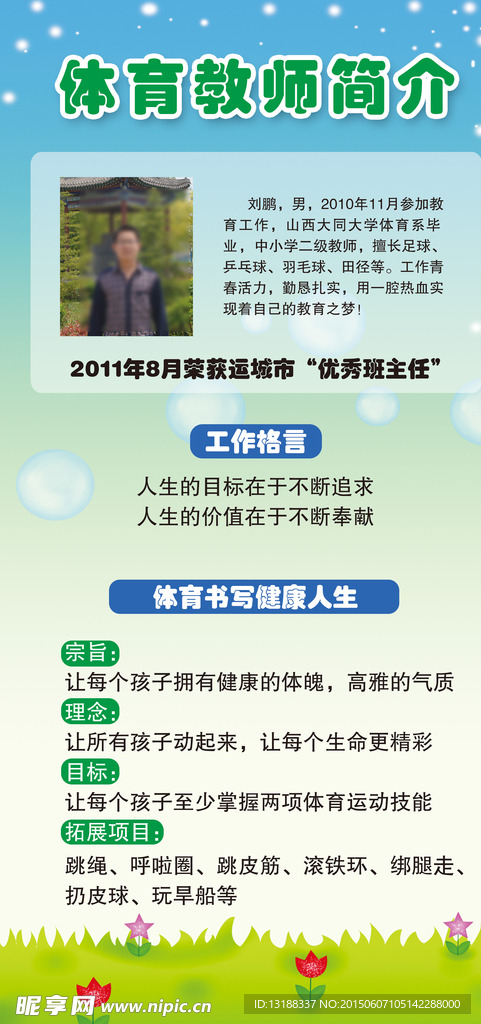体育