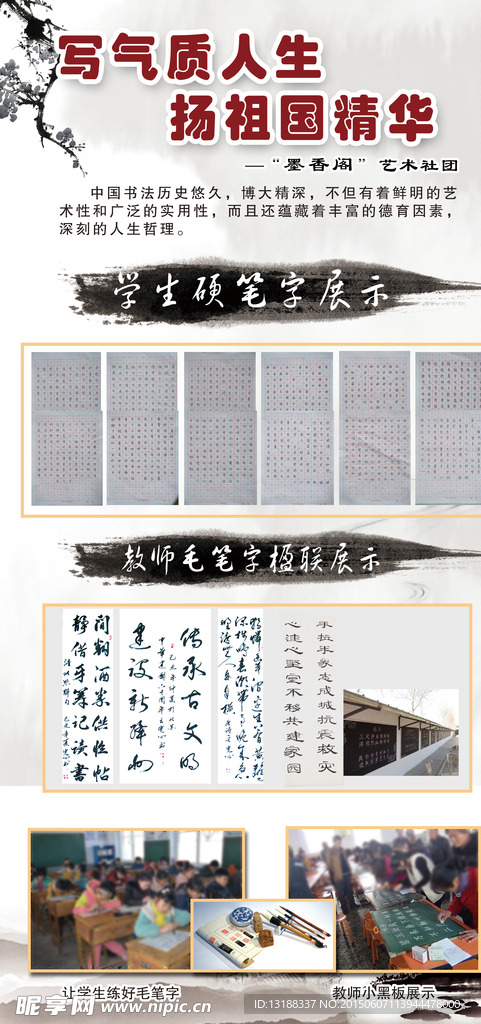 书法展示