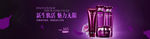 化妆品banner
