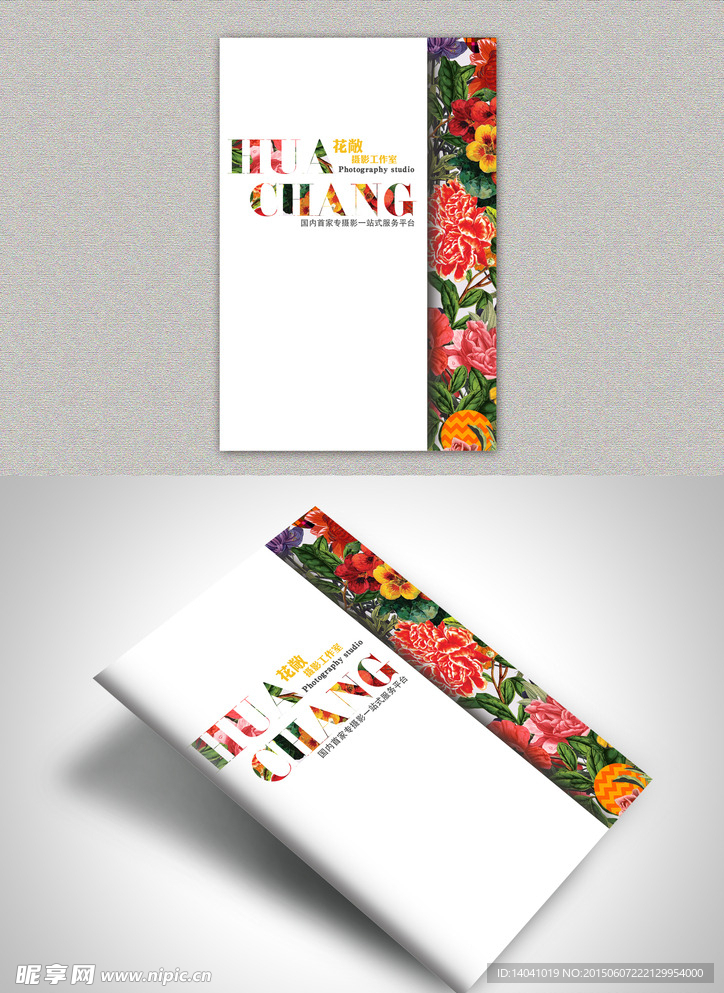 画册封面效果图