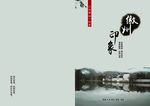 中国风封面
