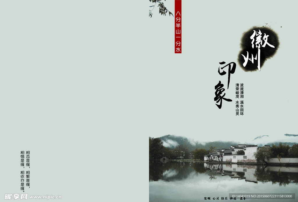 中国风封面