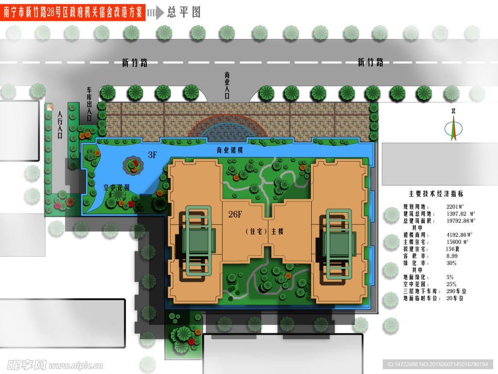 平面