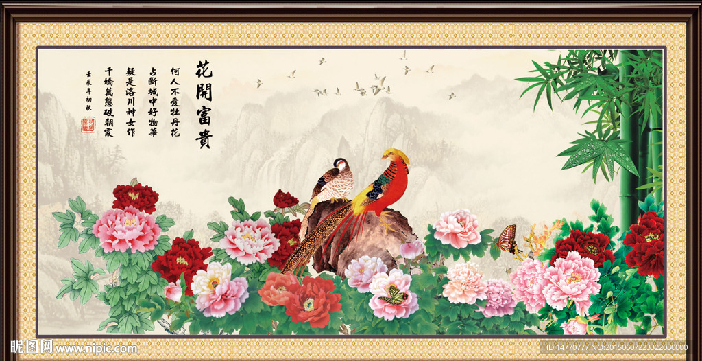 花鸟牡丹