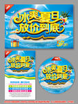 夏天